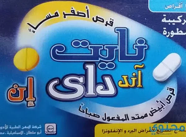 نايت اند داى | 10 أقراص