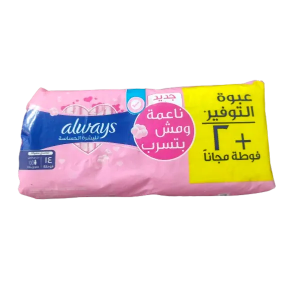 اولويز | ماكسي سميكه طويله جدا | 14 + 2 مجانا
