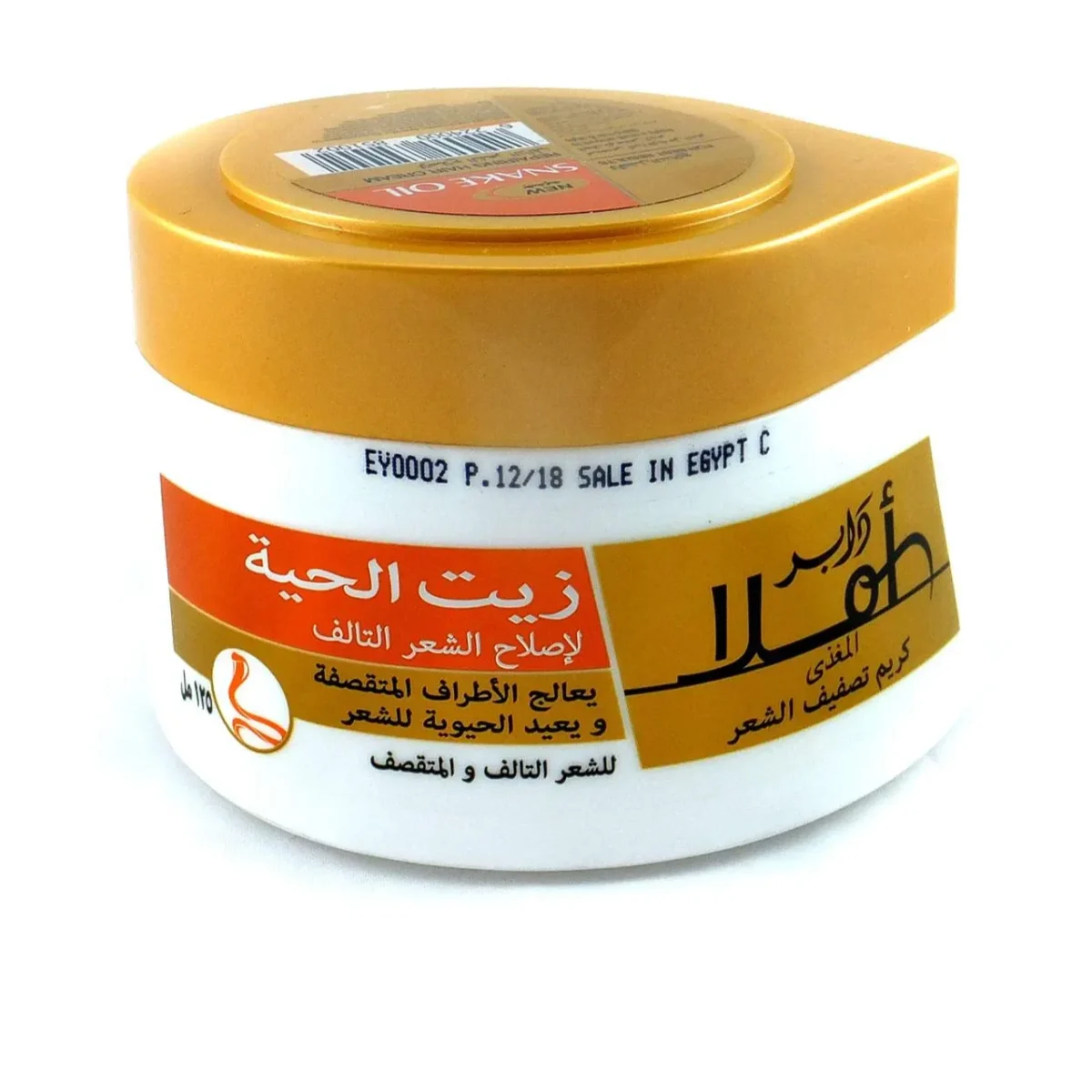 Lomixa Health Care - amla cream with snake oil orange xg9f 01655307936