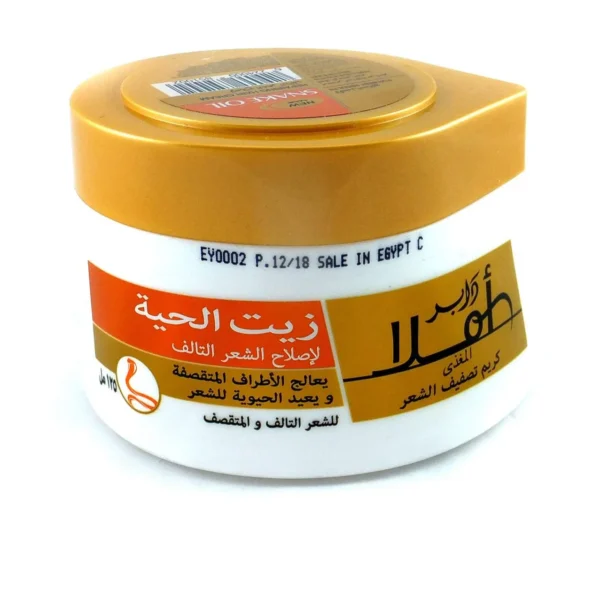 دابر أملا | كريم كبير بزيت الحيه برتقالى | 125مل