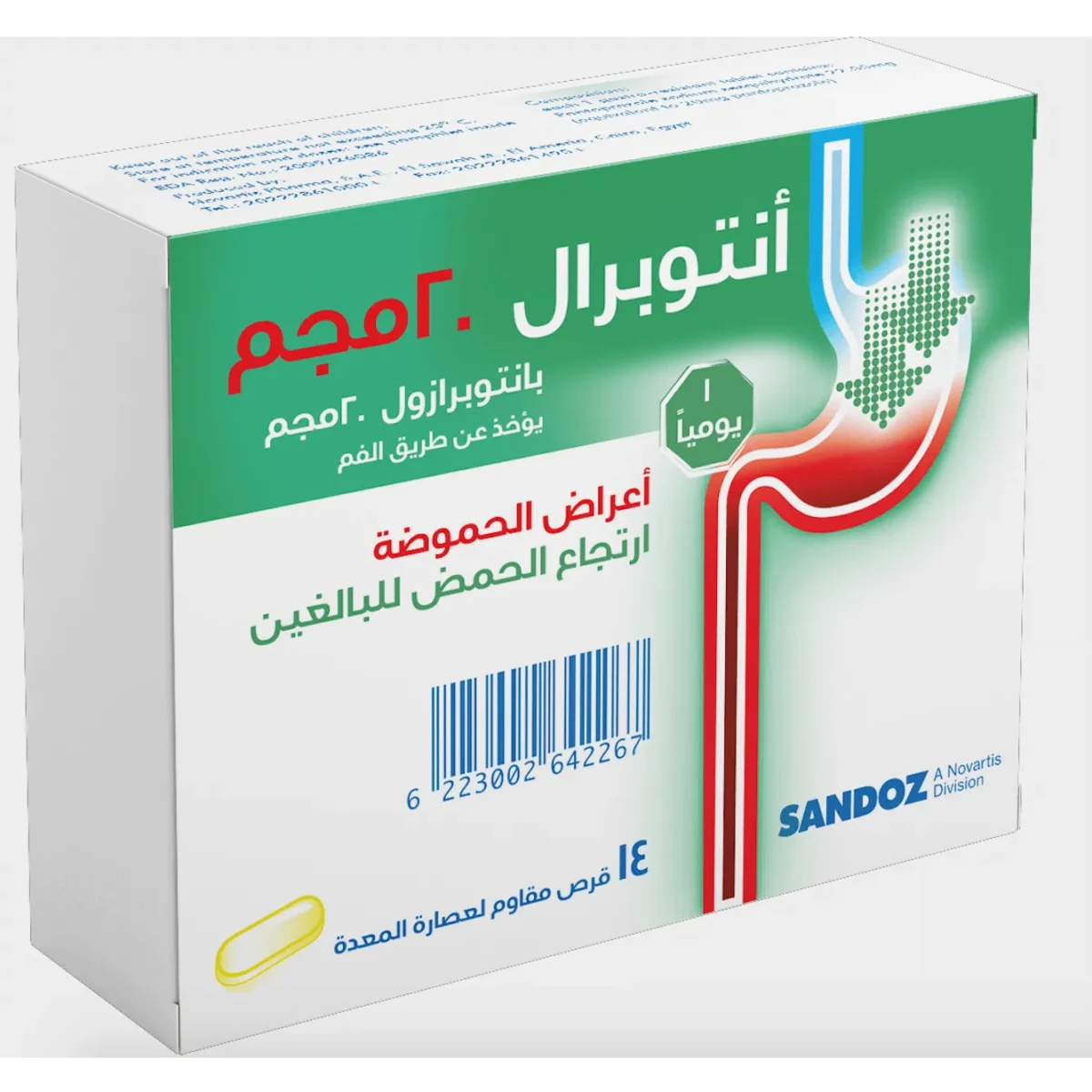 Lomixa Health Care - antopral 20 mg 14 tab djij 01732106352