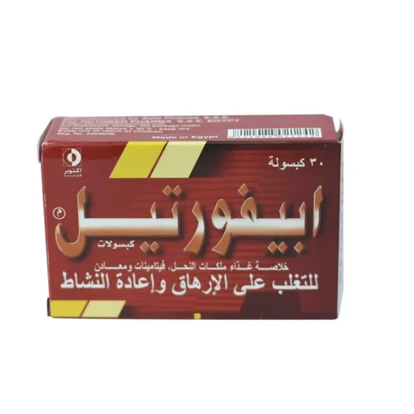 فيتامين ابيفورتيل كبسولات apifortyl للرجال والنساء | 30 كبسولة