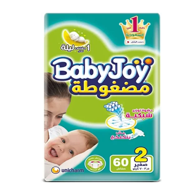 حفاضات بيبي جوي مقاس 2 (صغير) | 60 قطعة
