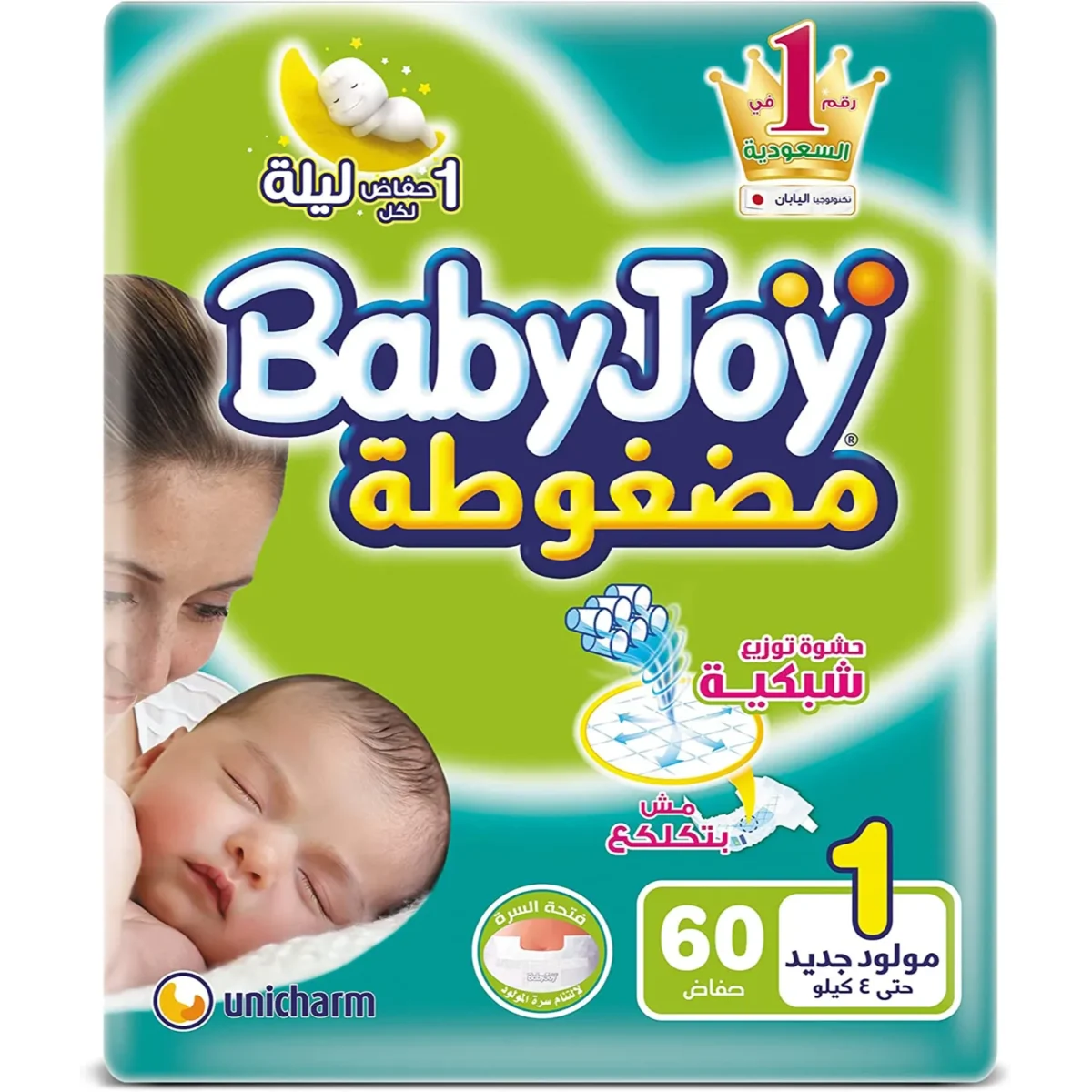 Lomixa Health Care - baby joy new born 60 pcs dfys 01674555199