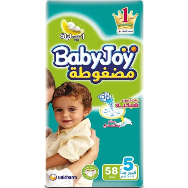 بيبي جوي | 5- 58 قطعة