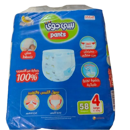 بيبى جوى | حفاضات شورت بنات واولاد مقاس 4 | 58 قطعة