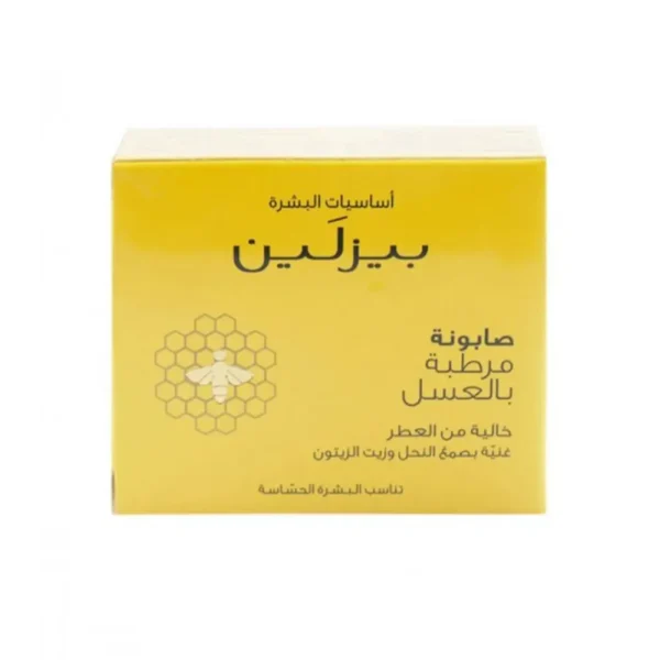 صابونة بيزلين بالعسل لتنظيف وترطيب البشرة | 60 جم