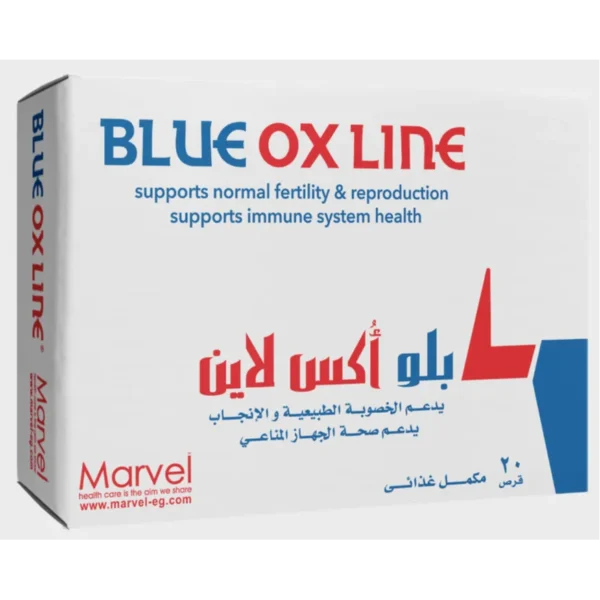 مارفيل | بلواكس لاين مقوي للخصوبة | 20 قرص