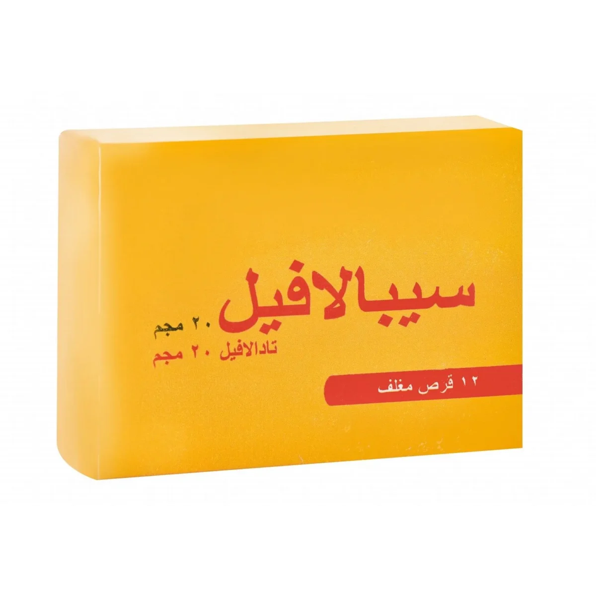 Lomixa Health Care - cipalafil 20mg 12tab lz0y 01690188898