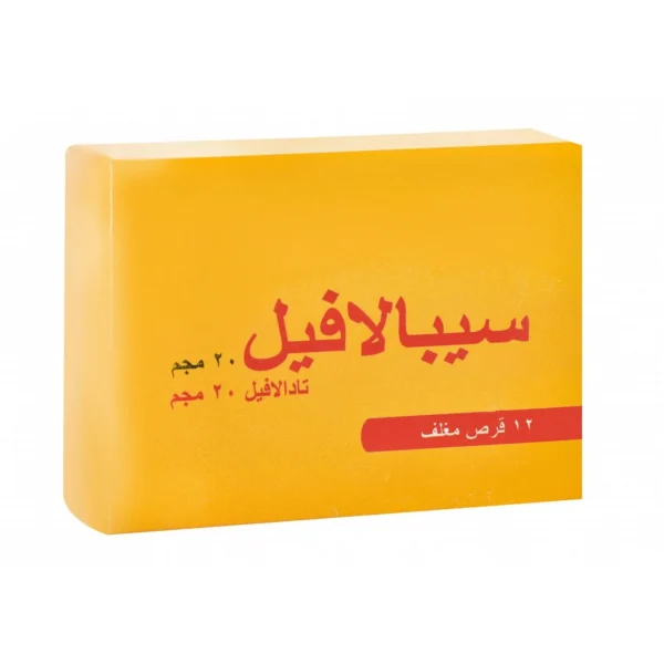 سيبالافيل 20مجم | 12 قرص