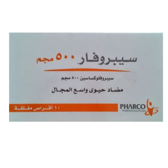 سيبروفار مضاد حيوي 500مج | 10 اقراص