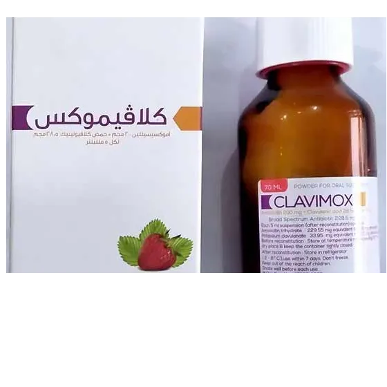 كلافيموكس | مضاد حيوي | 457 مج | 75 مل شراب