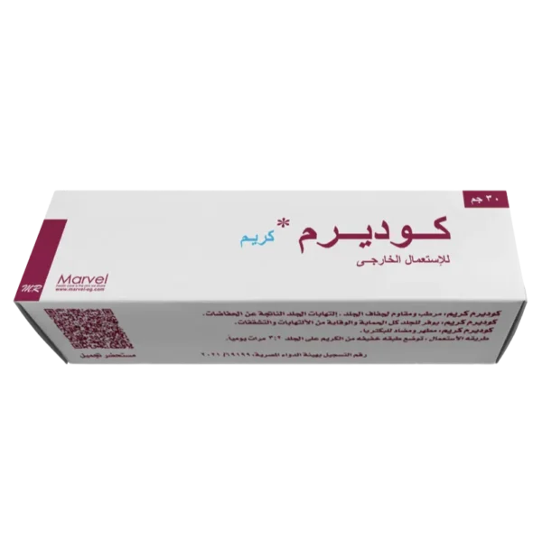 مارفيل | كوديرم كريم مرطب للبشرة | 30جم