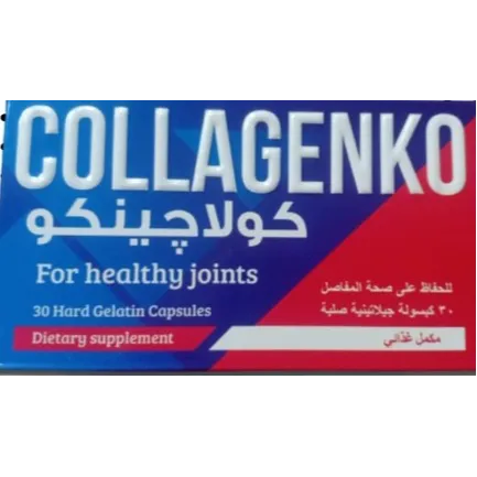 كولاجينكو | 30كبسولة