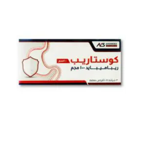 كوستاريب 100مجم | 30 قرص