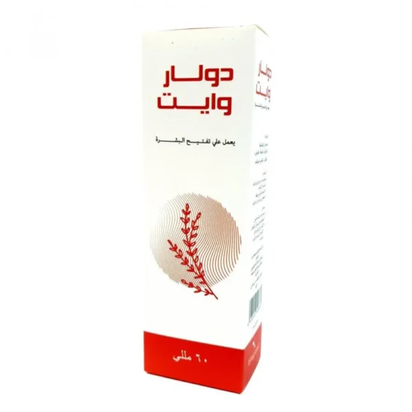 دولار وايت | كريم للتفتيح | 60جم