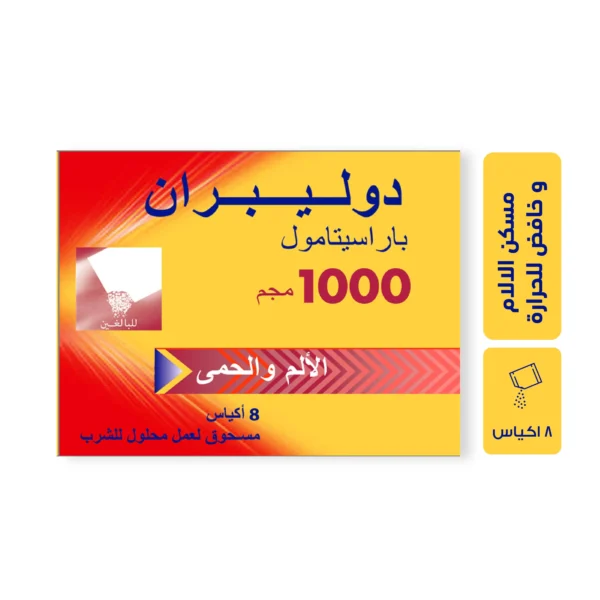 دوليبران للحامل باراسيتمول فوار مسكن للصداع والألم والحمى 1...
