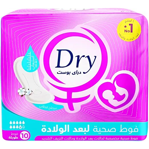 فوط دراي بوست للنفاس أفضل فوط بعد الولادة | 10 فوط