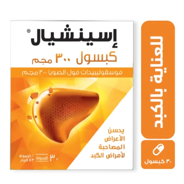 اسينشيال كبسول لتحسين الاعراض المصاحبة لامراض الكبد 300مجم ...