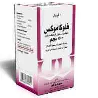 فلوموكس 500مجم محلول للحقن الوريدي والعضلي | 1 حقنة