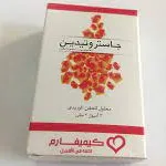 جاستروتيدين | 20 مجم / 2 مل | 3 أمبولة