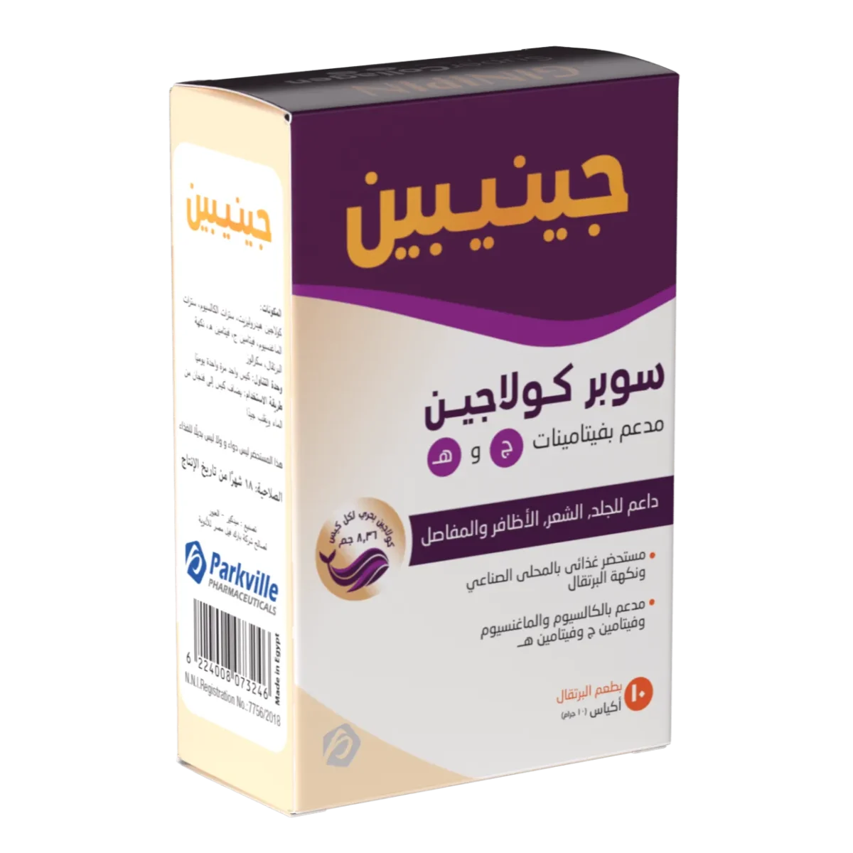 Lomixa Health Care - ginipin orange 10 sachets nsff 01703074620