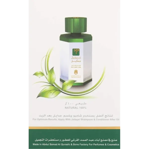 جدايل | مقاوم تساقط الشعر للجنسين | 130مل