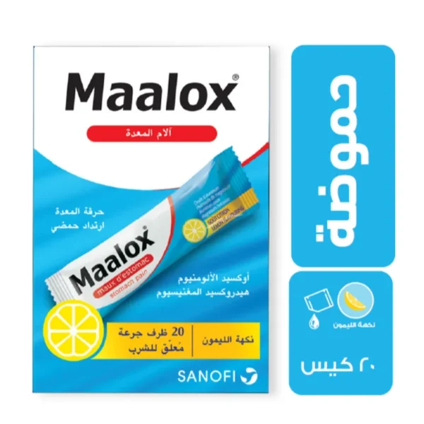 مالوكس اكياس maalox دواء للحموضه والحرقان - ليمون | 20 كيس