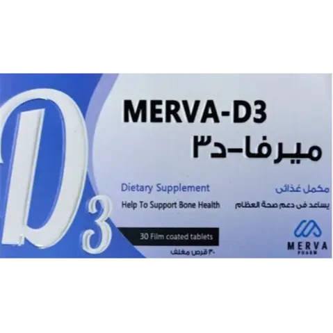ميرفا دي3 | 30قرص