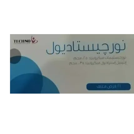 نورجيستاديول | 21 قرص
