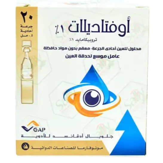 اوفتاديلات محلول معقم وموسع لحدقة العين 1% 0.5مل | 20 جرعة