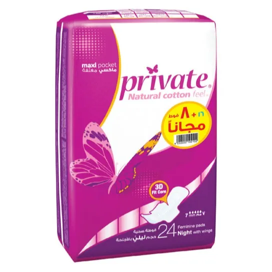 برايفت | فوط نسائية بالأجنحة | 16 + 8 مجانا