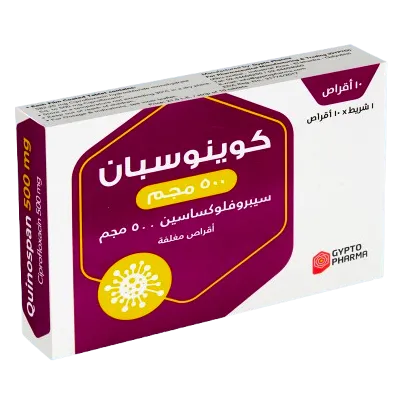 كينوسبان | 500مجم | 10 قرص