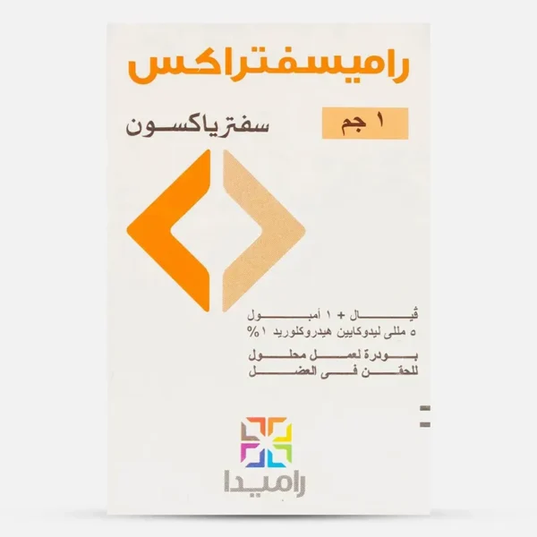 راميسفتراكس مضاد حيوى 1جم | 1 حقنة