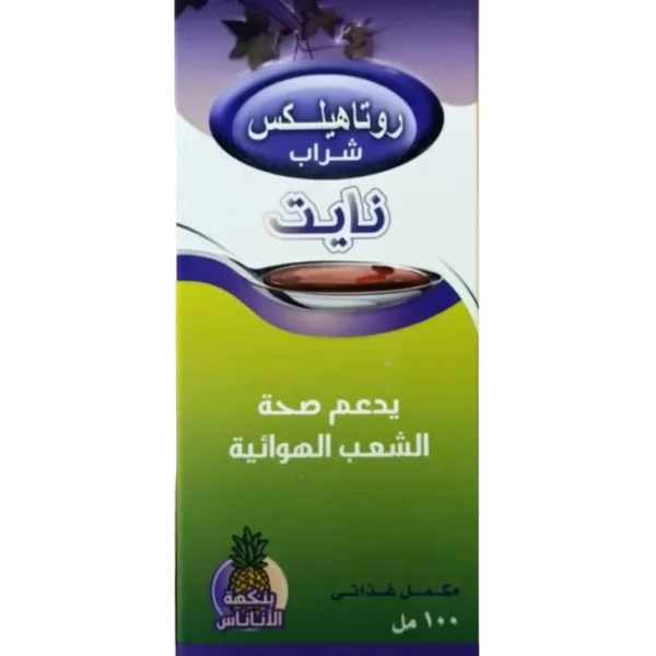 روتاهيلكس نايت شراب للاطفال | 100 مل