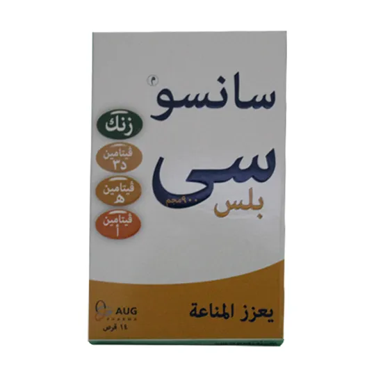 سانسو سي بلس اقراص فيتامين سي لتعزيز المناعة | 14 قرص