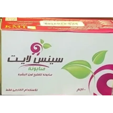 سينس لايت | صابونة | 100جم
