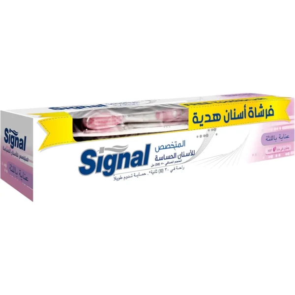 سيجنال | معجون لتبييض الاسنان الحساسة | 75مل مع فرشاة اسنان