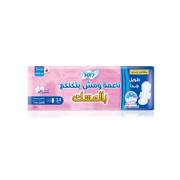 سوفى ماكسى | بالمسك ضد الكلكعه | طويل جدًا | 14 قطعة