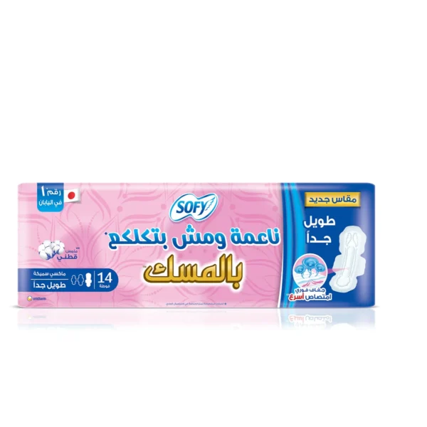 سوفى ماكسى | بالمسك ضد الكلكعه | طويل جدًا | 14 قطعة