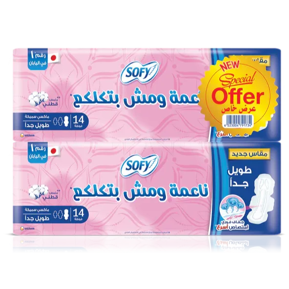 سوفي | فوط صحية طويلة جدا ماكسي | 14فوطة | 2قطعه