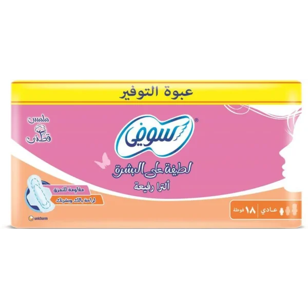 سوفي | فوط نسائية الترا عادية 23 سم | 18فوطة