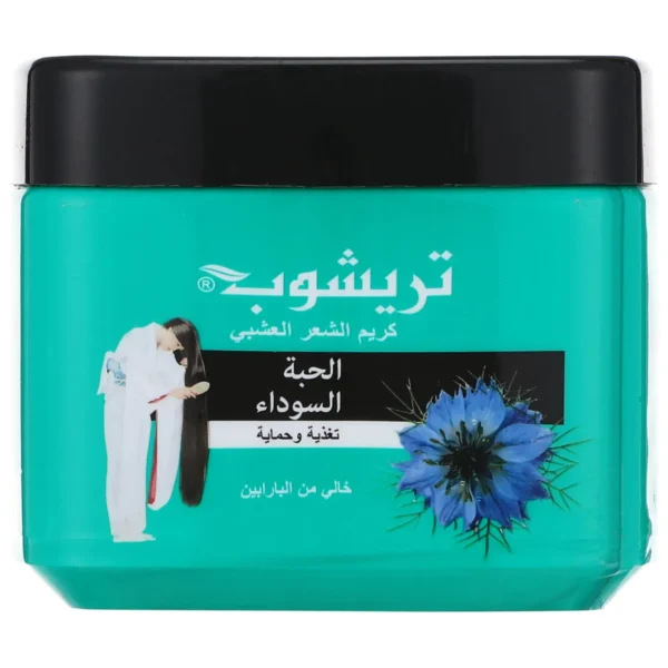 تريشوب كريم الشعر بالحبة السوداء | 150مل